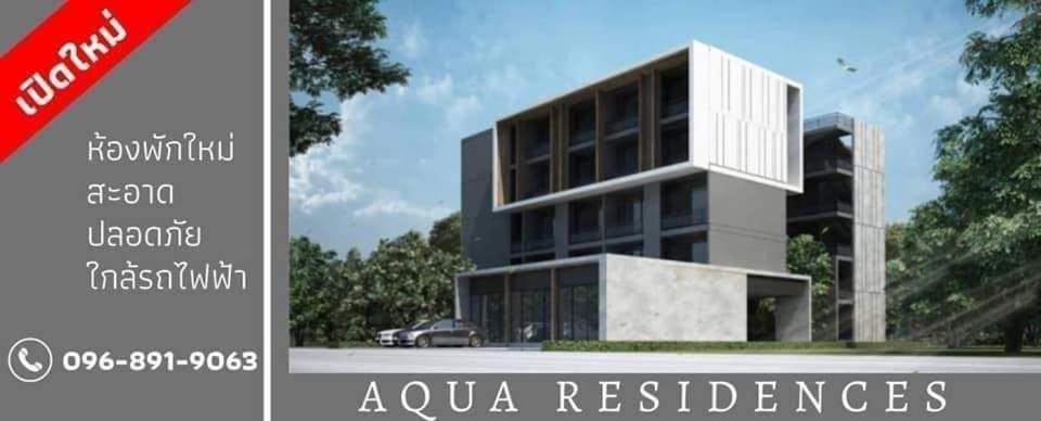 Aqua Residences อควา เรสซิเดนซ์ ห้องพักใหม่ให้เช่า ติดรถไฟฟ้าสถานีวุฒากาศ Bangkok Extérieur photo